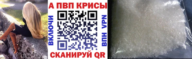 маркетплейс телеграм  магазин  наркотиков  Краснообск  Alpha PVP Crystall 