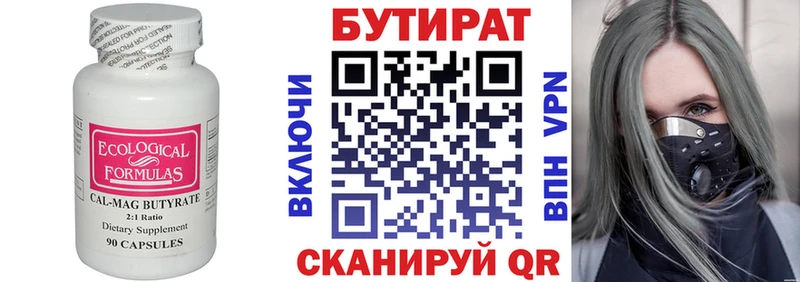 где купить наркоту  Краснообск  гидра зеркало  Бутират бутик 