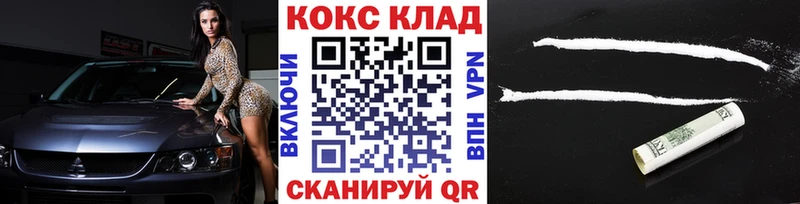 КОКАИН 99%  даркнет сайт  KRAKEN ТОР  Краснообск 