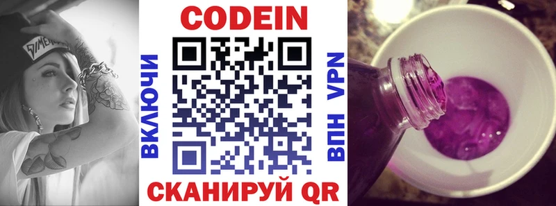 Codein напиток Lean (лин)  купить наркотик  Краснообск 