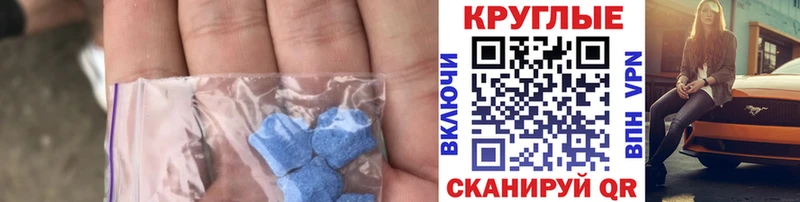 цена Краснообск Экстази 280мг