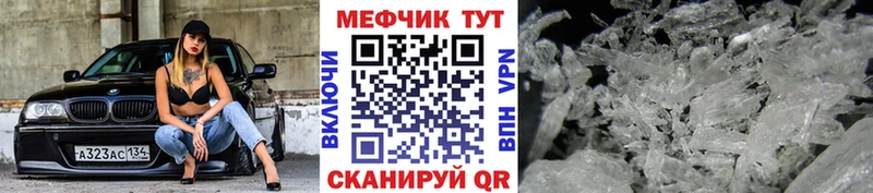 Меф мяу мяу  Краснообск