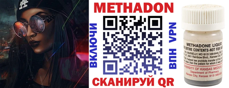 МЕТАДОН белоснежный  KRAKEN ссылки  Краснообск  купить наркотик 